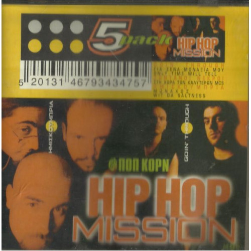 HIP HOP MISSION ( ΠΟΠ ΚΟΡΝ ) - ΔΙΑΦΟΡΟΙ